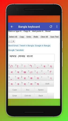 Bangla Keyboard screenshot 1