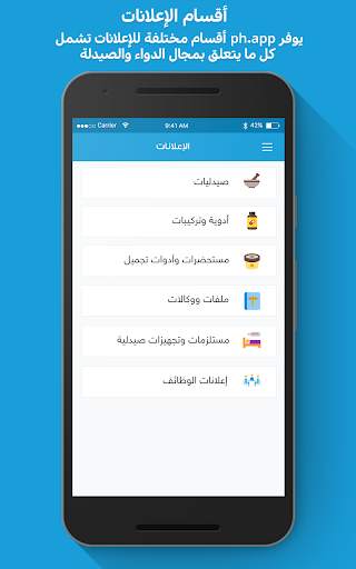 Ph App screenshot 2