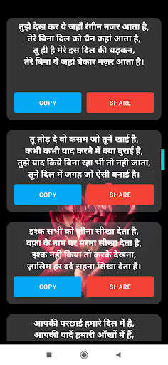 Romantic Shayari 2021 in Hindi - प्यार भरी शायरी screenshot 2
