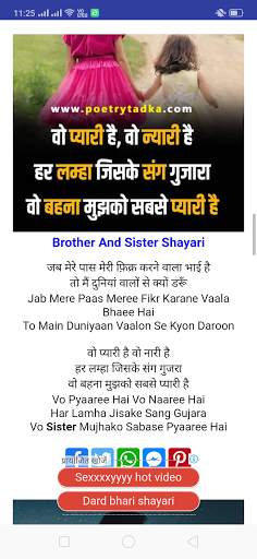 Hindi Shayari App 2021 हिंदी शायरी लिखा हुआ screenshot 2