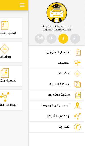 اختبار تعليم القيادة 3 تصوير الشاشة