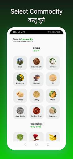 Mandi Bhav App - मंडी भाव screenshot 4