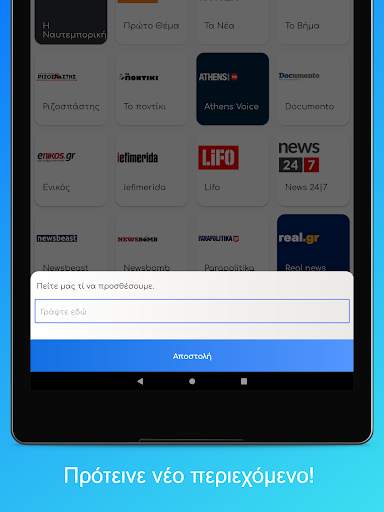 News Port screenshot 14