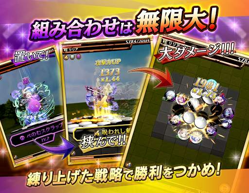 逆転オセロニア screenshot 11
