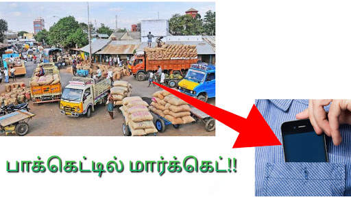 RetailX மளிகை App screenshot 8