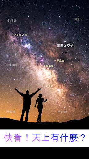 Star Walk 2 Free: Sky & Stars скриншот 1