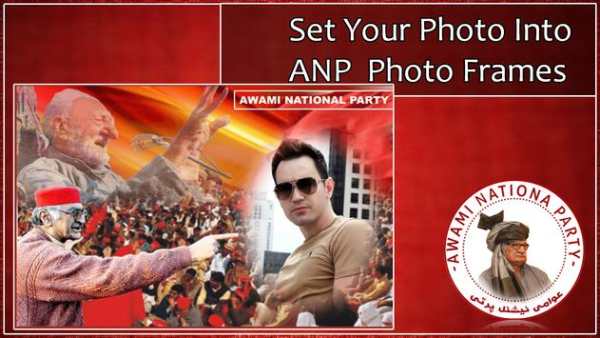 ANP Photo Frames 2018 screenshot 3