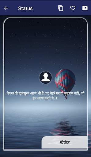 Life Status Hindi screenshot 14