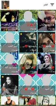دردشة مملكة الحب screenshot 4