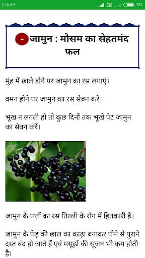 Ayurvedic Plants & Herbs Information In Hindi screenshot 5
