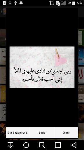 أدعية دينية وهمسات يومية بالصور 2020 screenshot 8