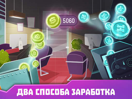 Хакер: симулятор жизни магната скриншот 10