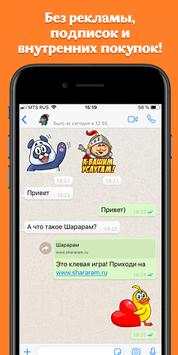 Смешарики из Шарарама: стикеры для WhatsApp screenshot 4
