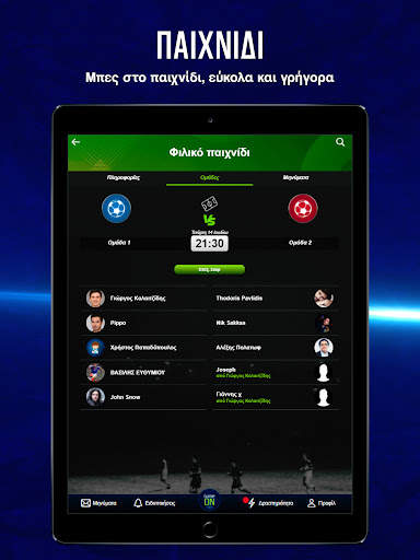 GameON - The Game is ON ! screenshot 14