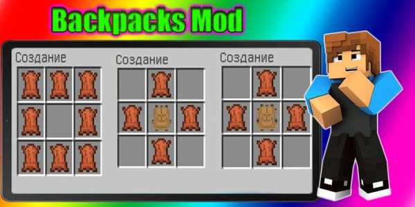 Backpacks Mod Minecraft screenshot 2