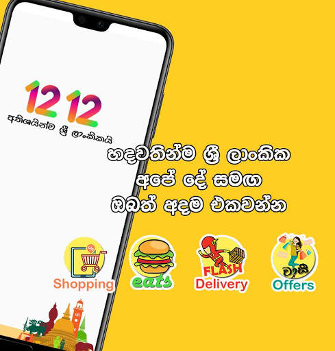 1212 Shopping Eats & Deals screenshot 1