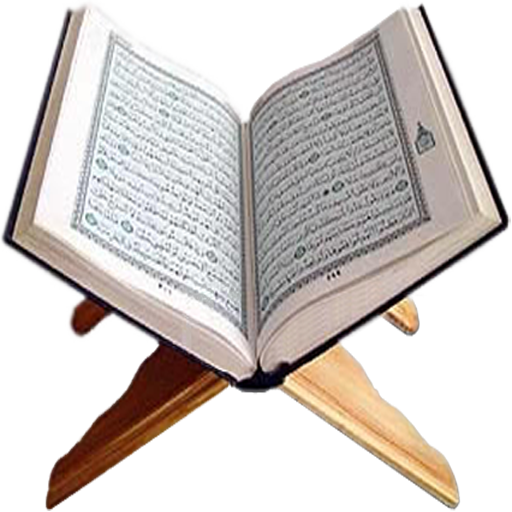 ختم القرآن الكريم أيقونة