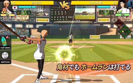 フリースタイル野球2 screenshot 7