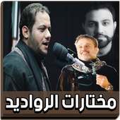 لطميات حسينيه 2018 بدون نت on 9Apps