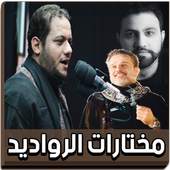 لطميات حسينيه 2018 بدون نت 3.0