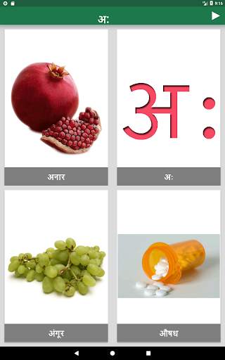 Learn Hindi Alphabets screenshot 13