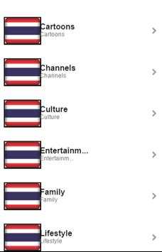Thailand TV Channel Info screenshot 1
