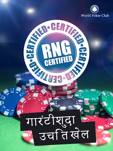 Poker Game: World Poker Club स्क्रीनशॉट 2