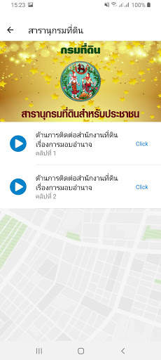 SmartLands screenshot 3