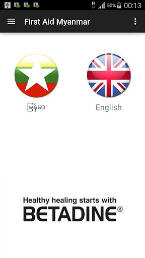 First Aid for Myanmar screenshot 1