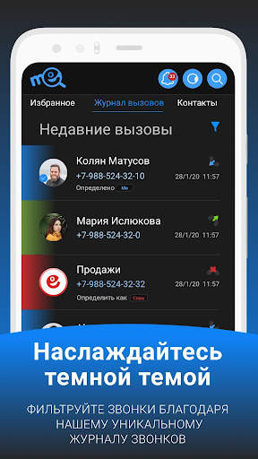 Me - Caller ID & Spam Blocker скриншот 4