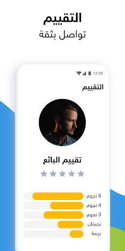 السوق المفتوح - OpenSooq 6 تصوير الشاشة