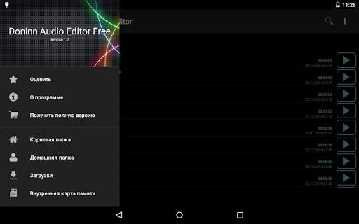 Doninn Audio Editor Free скриншот 16