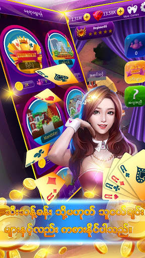 Show City (႐ိႈး) screenshot 3