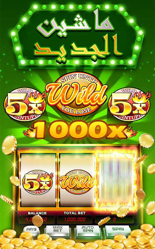 Double Hit Casino Slots Games 12 تصوير الشاشة