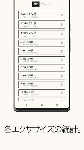 反応トレーニング。 遊び、訓練し、改善します。 screenshot 7
