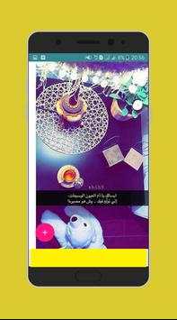 اقتباسات سنابشات 2018 3 تصوير الشاشة