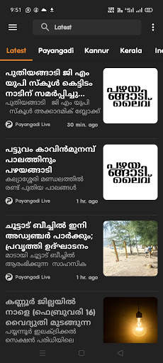 Payangadi Live Online - Local News & Informations screenshot 4
