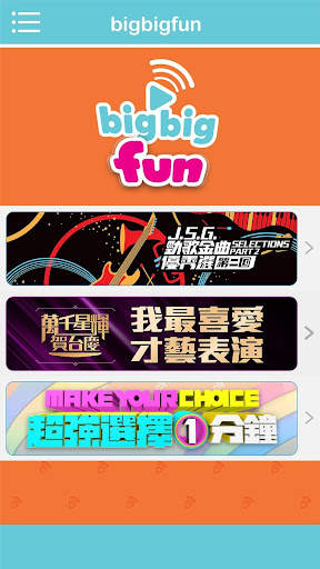 Big Big fun screenshot 2
