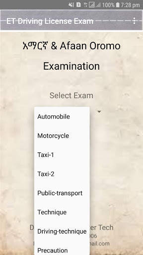 ET Driving License Exam screenshot 2