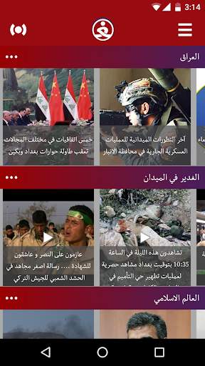 Alghadeer TV screenshot 1