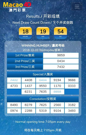Macao4D Live screenshot 1
