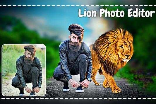 Lion Photo Editor screenshot 1