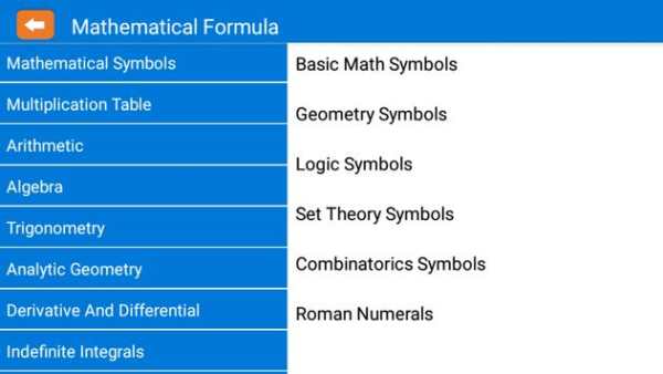 Tenth grade math скриншот 1