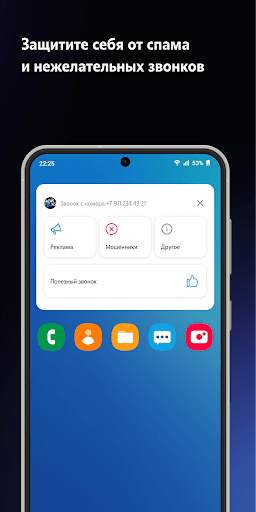 Мой Tele2: продать и купить ГБ скриншот 7