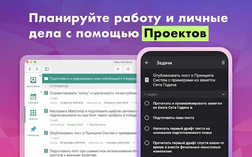 Хаос-контроль: GTD органайзер, скриншот 2
