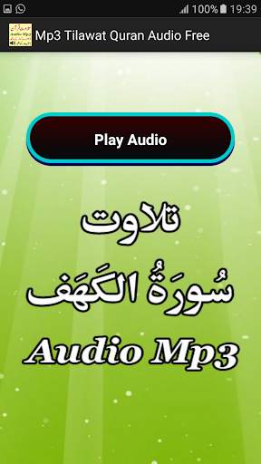 Mp3 Tilawat Quran Free Audio 4 تصوير الشاشة