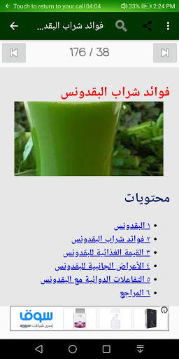 أعشاب 9 تصوير الشاشة