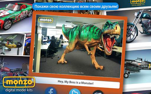 MONZO - Цифровой Конвейер Моделей скриншот 17