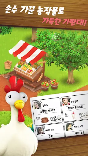 헤이데이 screenshot 2