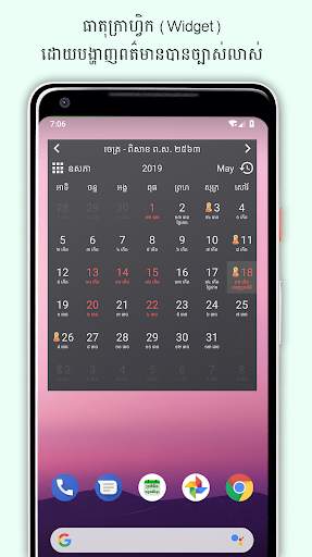 Khmer Lunar Calendar screenshot 10